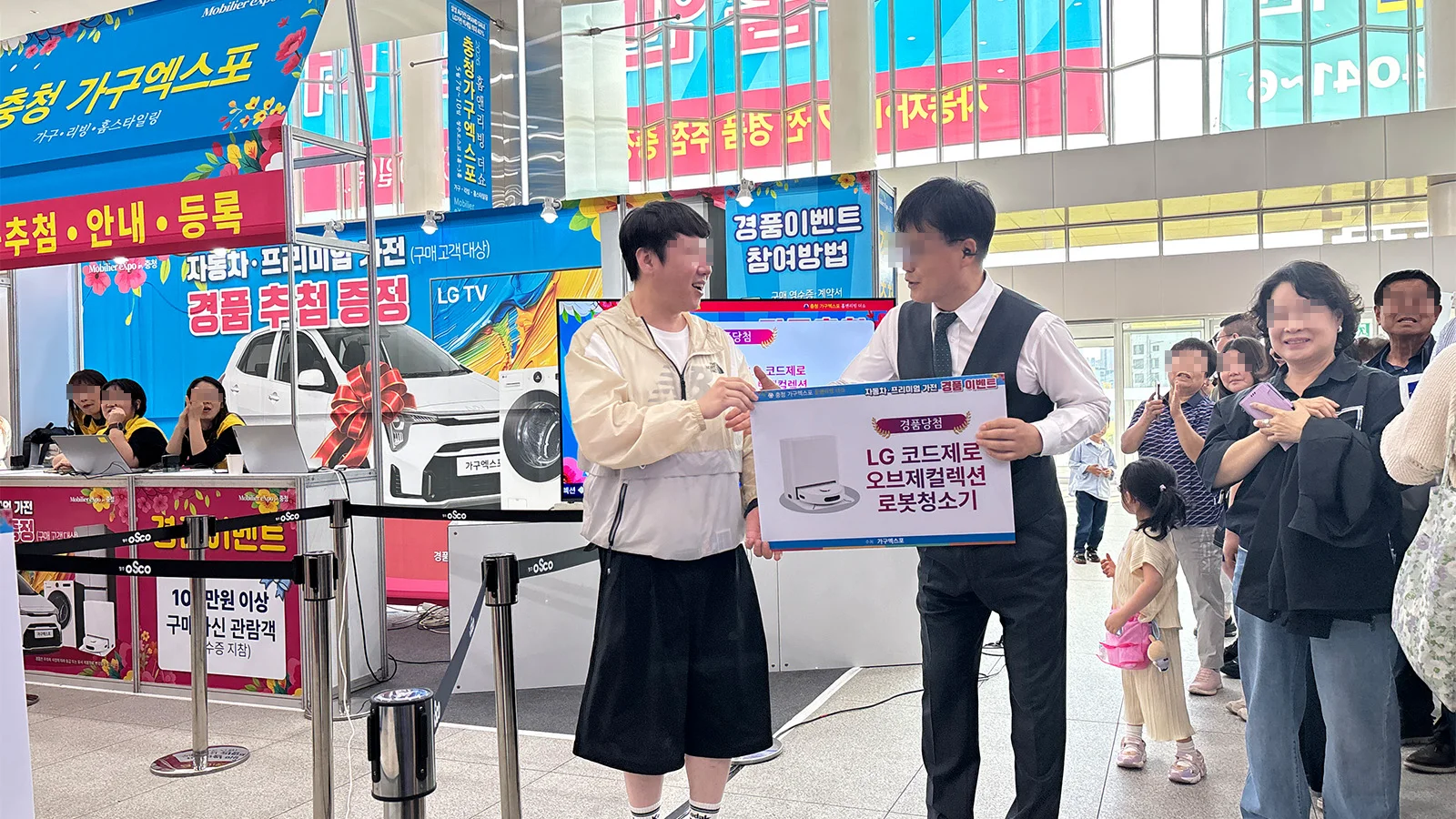 Gallery008 충청 가구엑스포 경품추첨1