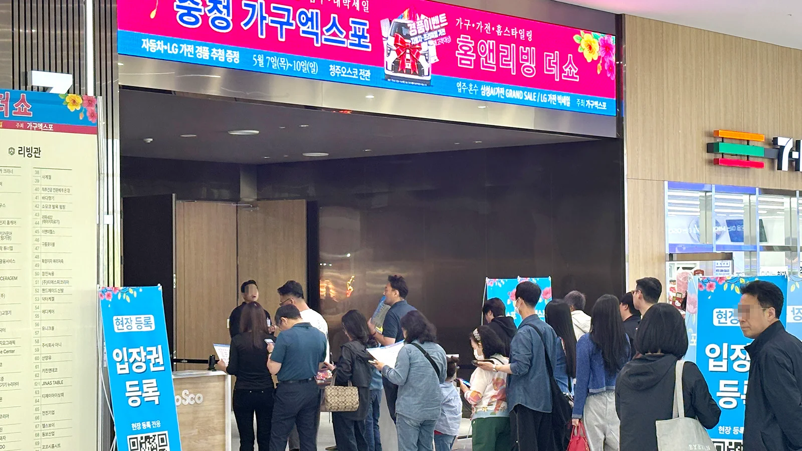 Gallery005 충청 가구엑스포 전시홀 입구