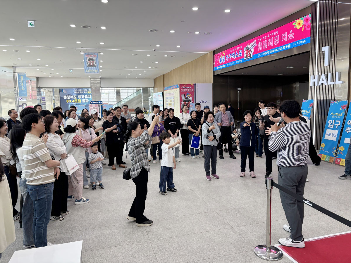 2026 충청 가구엑스포 경품추첨