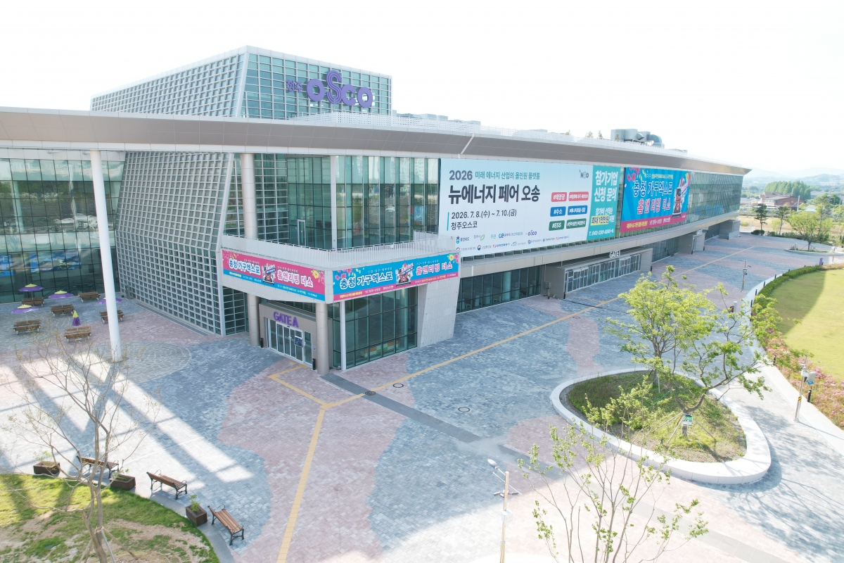 2026 충청 가구엑스포 전경