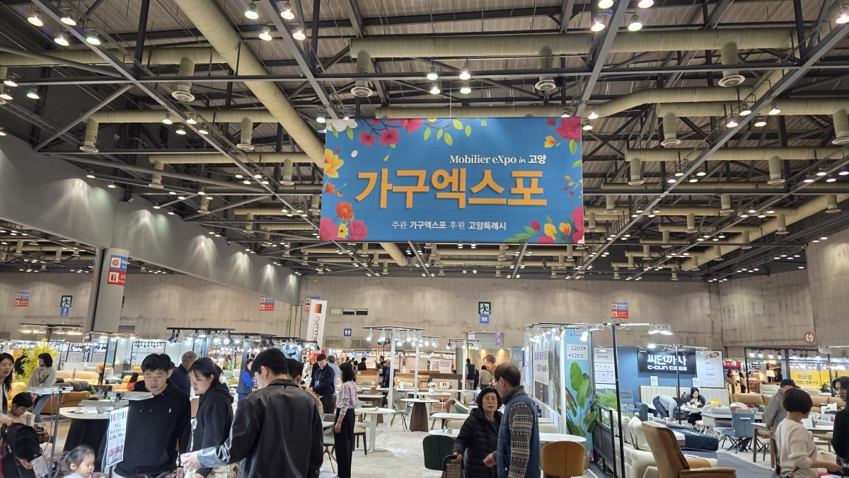 253 고양 가구엑스포 관람객
